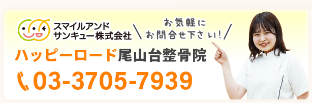 電話番号:0337057939