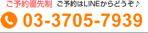 電話番号:0337057939